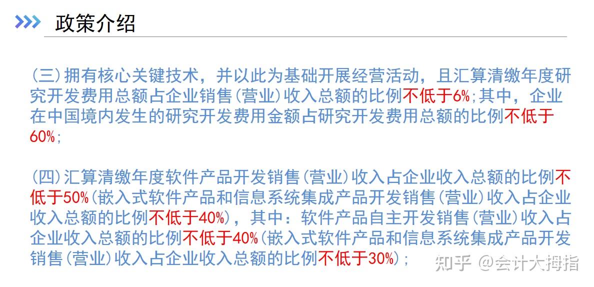 2025年软件企业税收优惠政策解析,有相关风险点解析和案例分析,建议财务人手一份! - 知乎