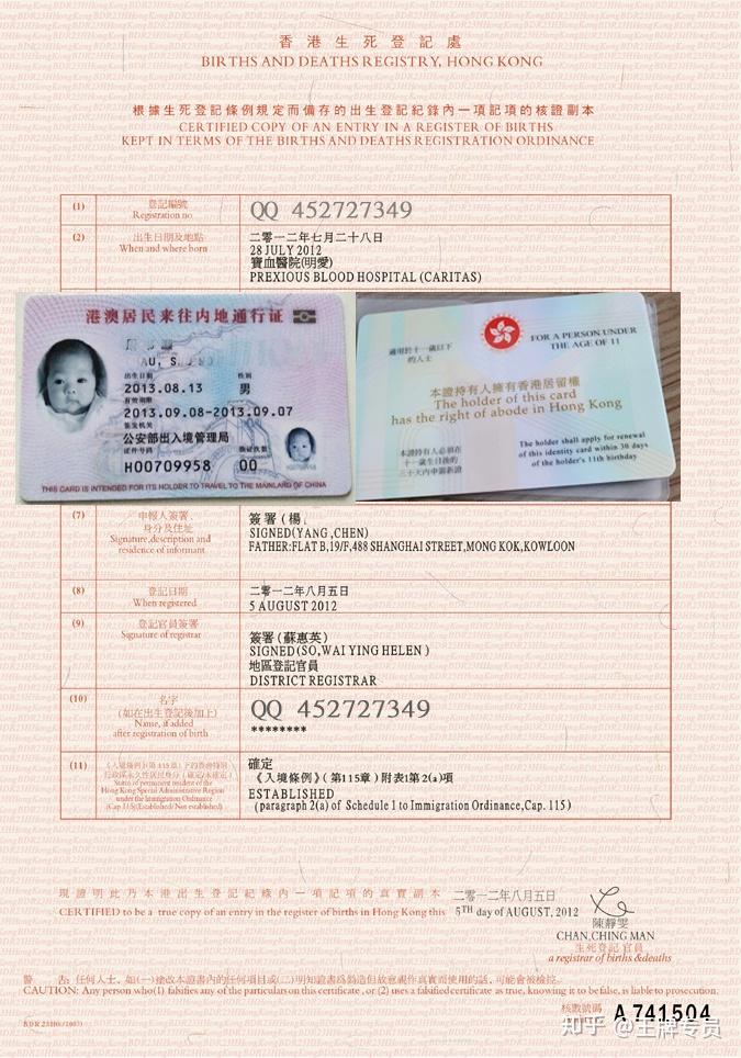 持香港身份证 香港出生证明 香港回乡证可以到内地上学吗? - 知乎