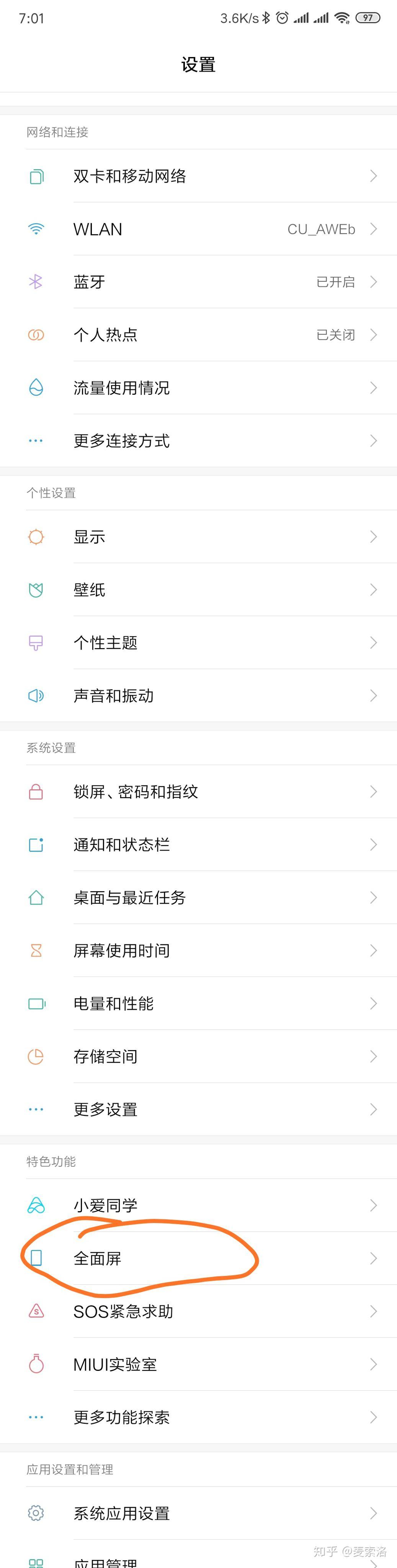 安卓手机右滑的资讯如何关闭设置界面(安卓手机右滑的资讯如何关闭设置界面显示)