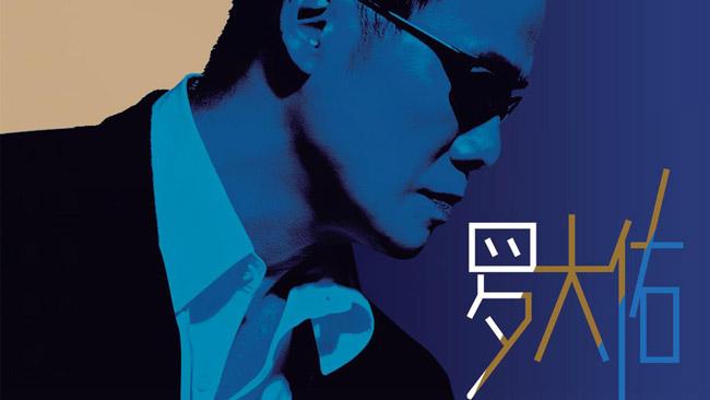 每日倾听：罗大佑：「乡愁四韵」 - 知乎