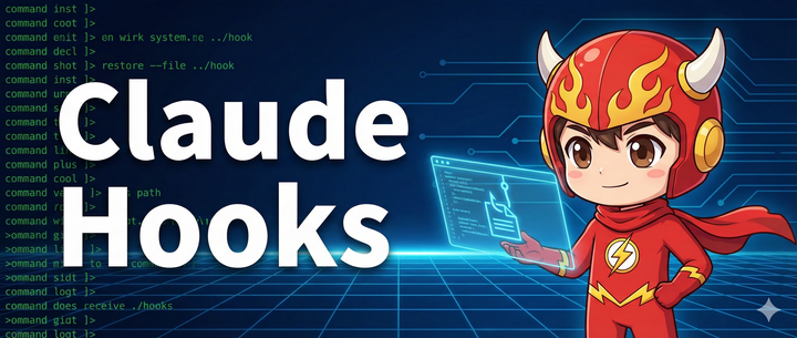最通俗易懂的 Claude hooks 教程，快速带你上手 - 知乎