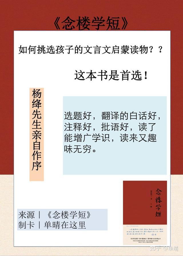 有沒有什麼適合小朋友啟蒙閱讀的文言文