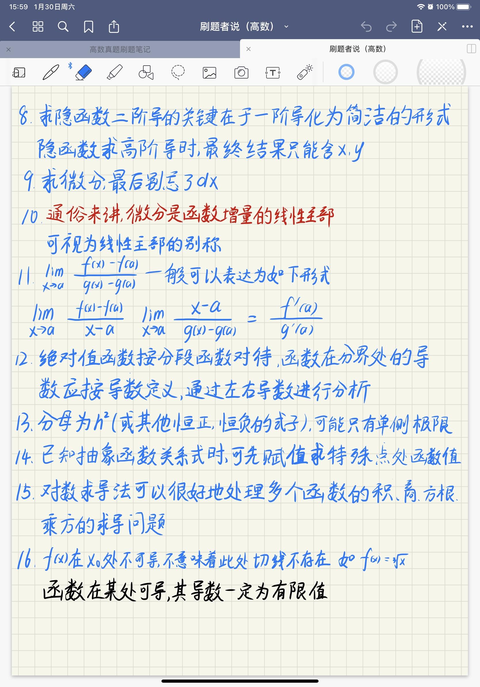 大学高数容易挂科吗? - 知乎