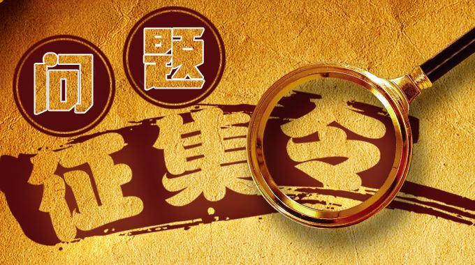 您做淘宝遇到哪些问题,在线征集问题我们一一答复。 - 知乎