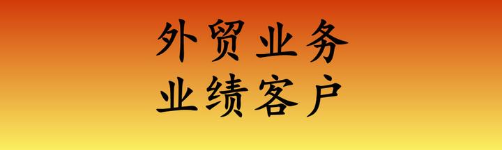 老外贸业务员的困惑，但是却想离职，这是什么原因呢？ 知乎