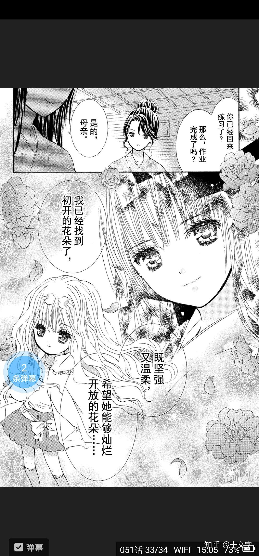 守护甜心中凪彦到底喜欢谁