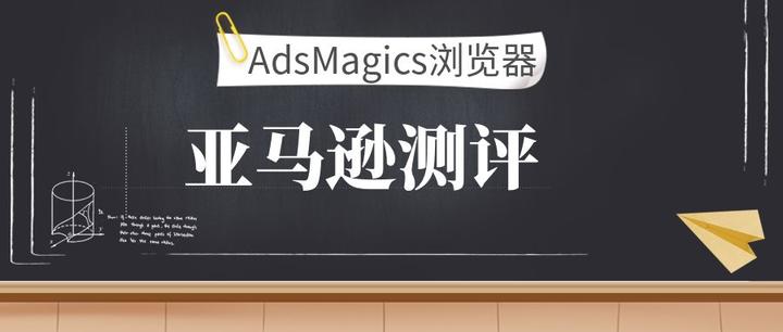 什么是亚马逊测评呢