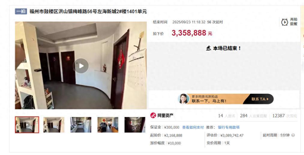福州法拍房，首次上架法拍网，99轮激烈竞价成交 - 知乎
