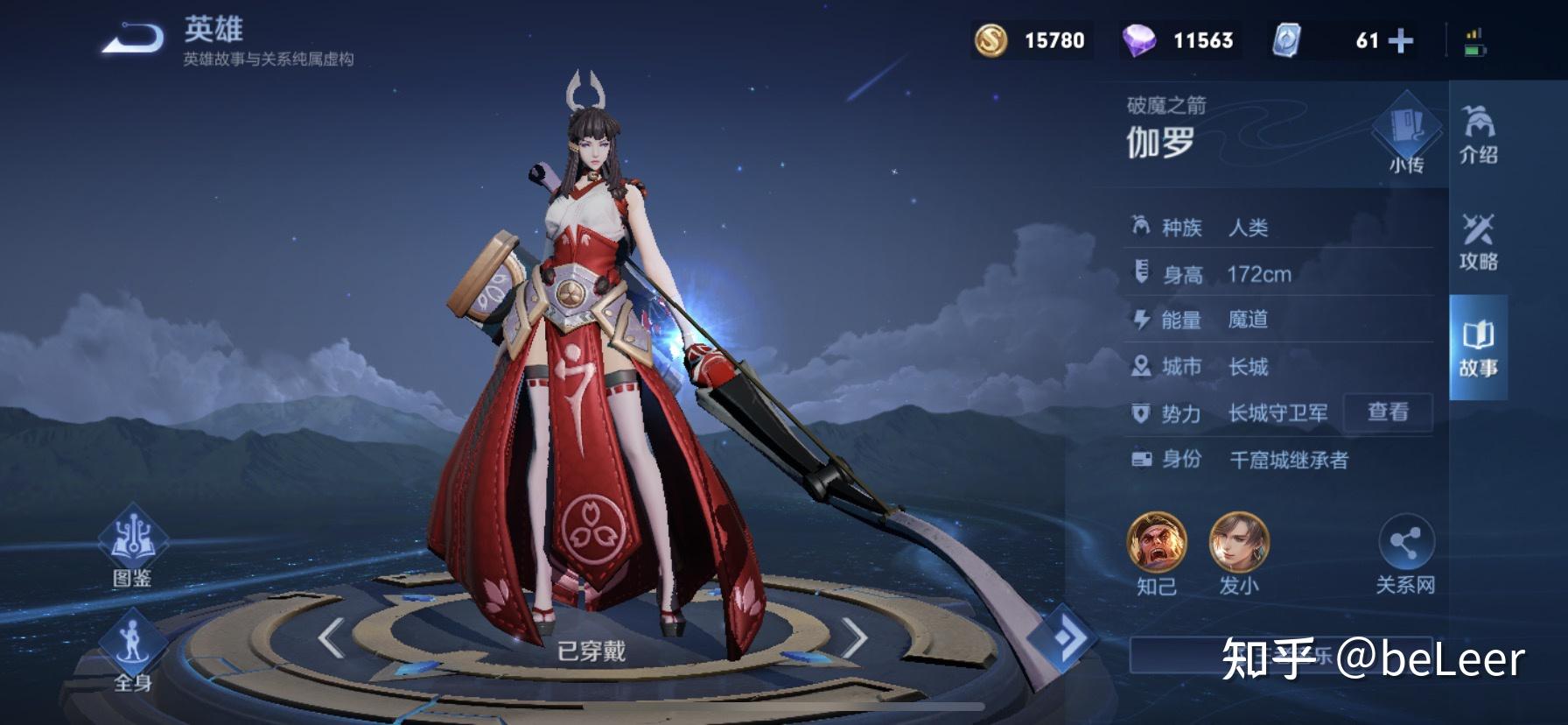 伽罗花见巫女怎么获得