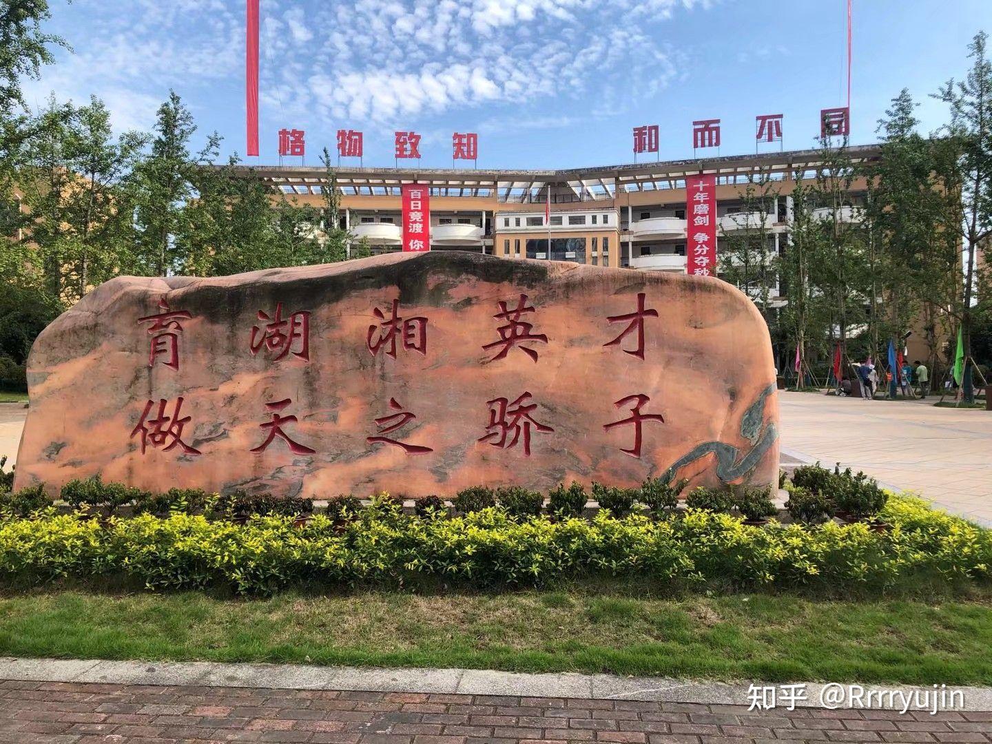 怀化湖天中学怎么样