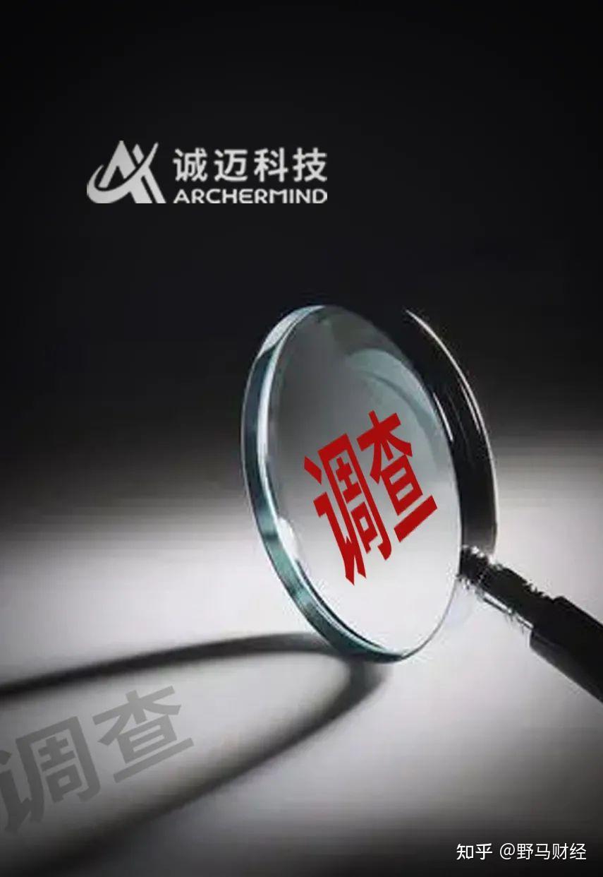 诚迈科技实控人被留置调查,股价大跌13%,曾是华为概念十倍妖股 - 知乎