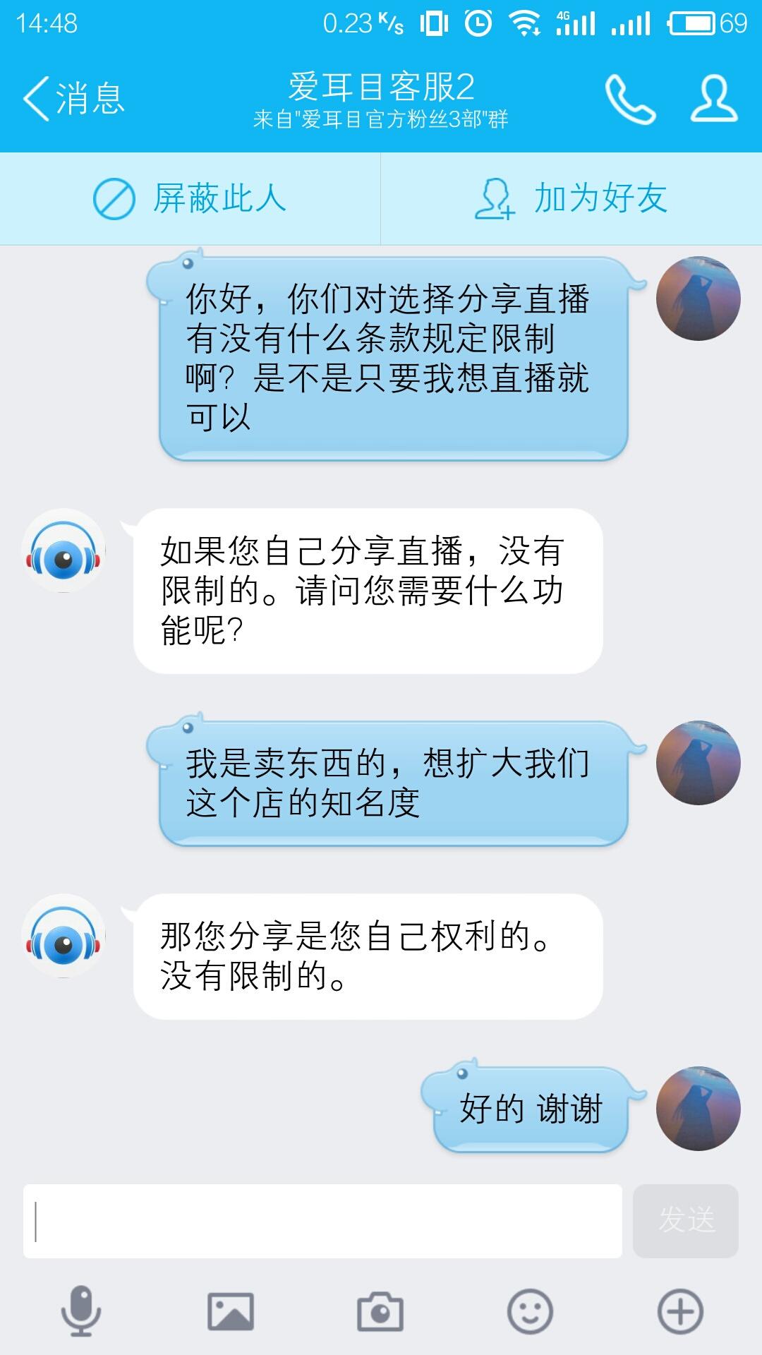 如何看待水滴直播等平臺直播教室商店等的監控