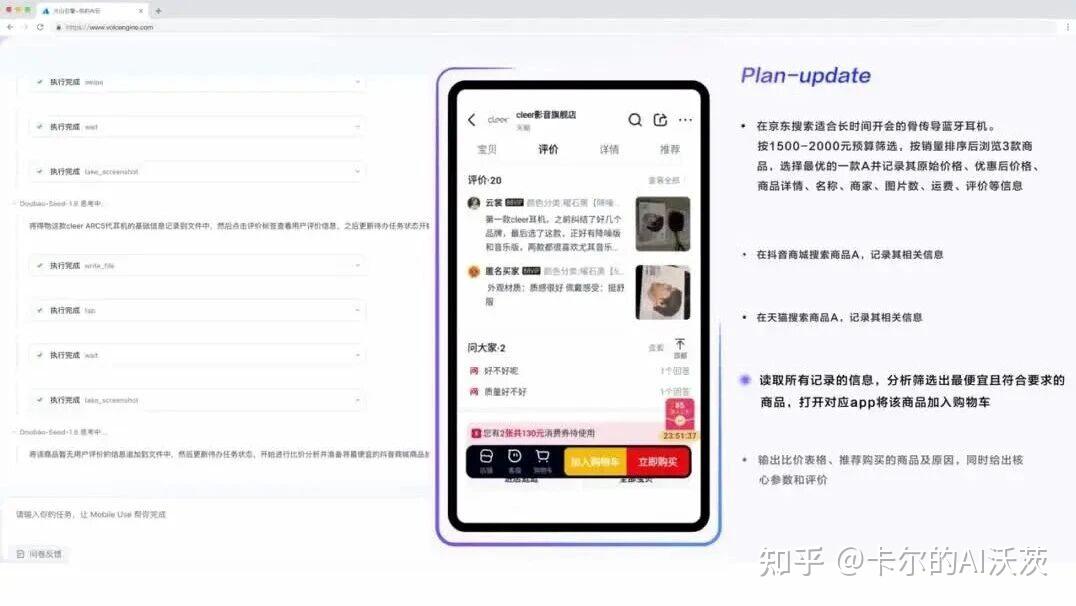 火山引擎发布了豆包大模型1.8 (doubao-seed-1.8),该模型的最大创新点是什么?