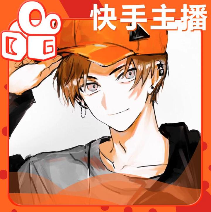 快手主播头像 快手头像