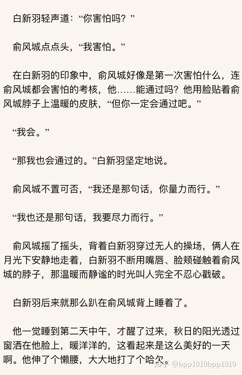 如何評價水千丞的小說小白楊