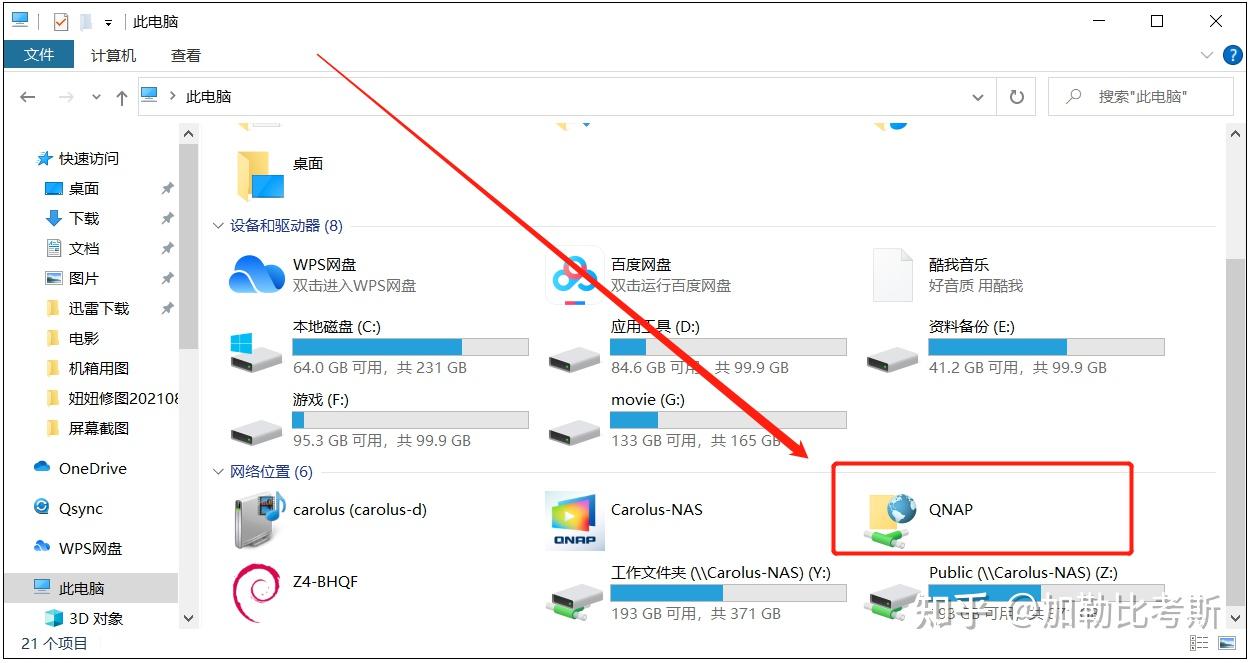 威联通NAS新手怎么入门?插图56 威联通NAS新手怎么入门?插图56