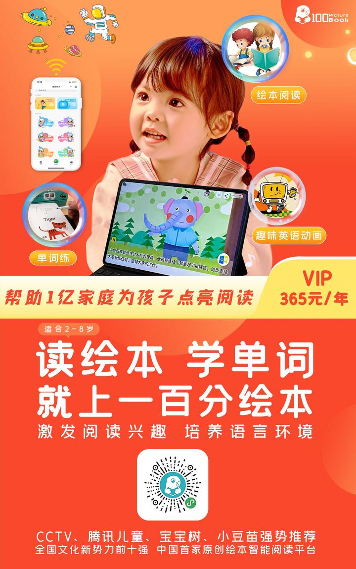 一百分绘本:读绘本 学单词 - 知乎