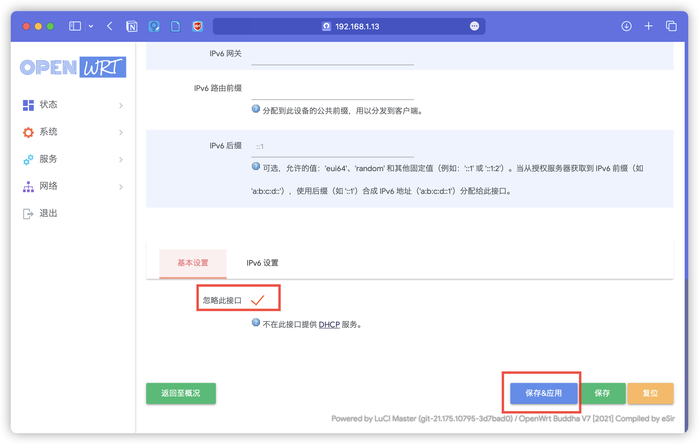 nas openwrt 