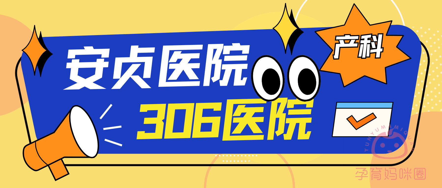 首都医科大学附属安贞医院代挂预约专家号，使您省去诸多麻烦的简单介绍