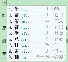 86版五笔输入法教学 2023.11.07 - 知乎