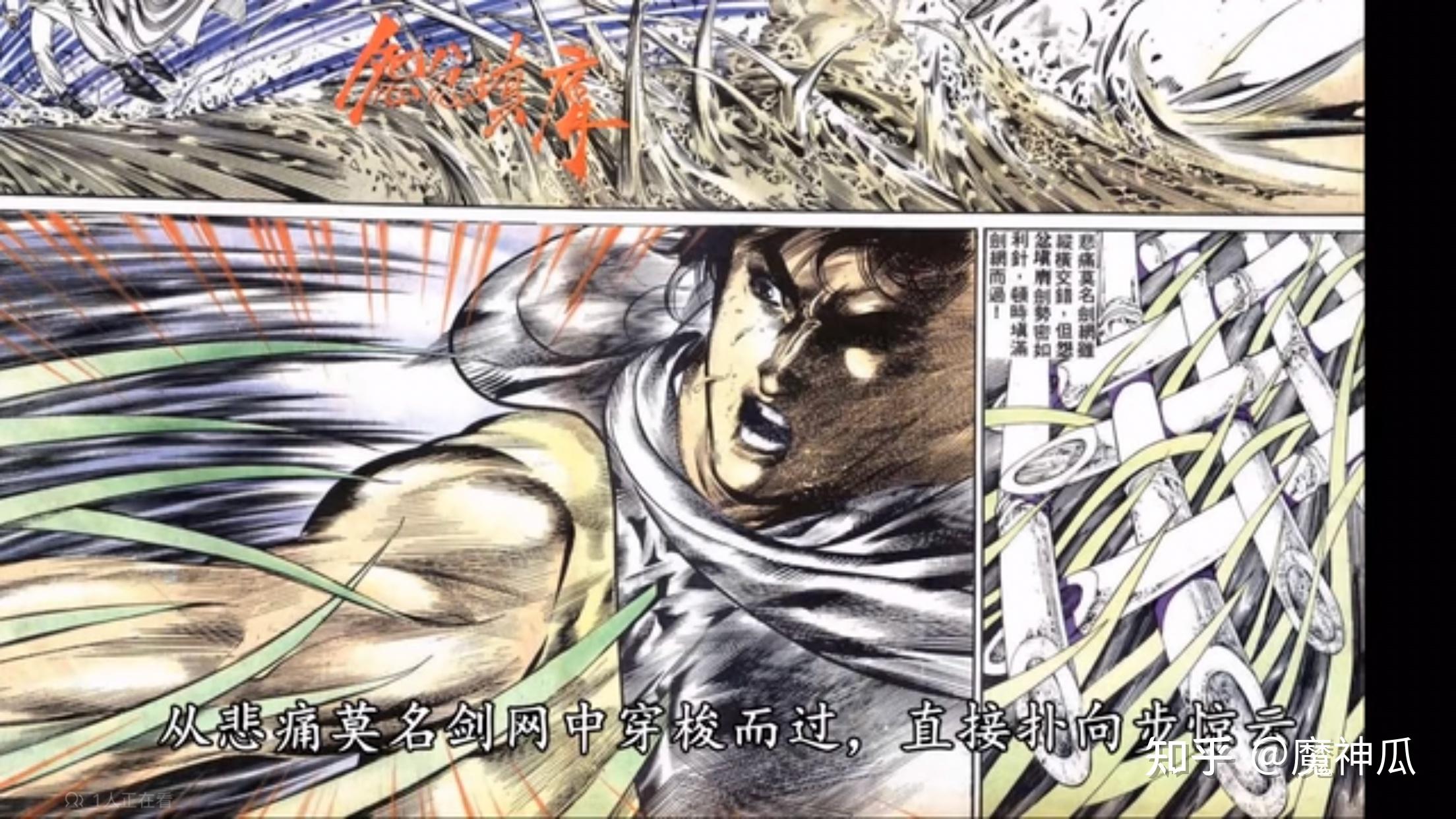 如何评价漫画《风云》里剑晨的一生? - 知乎