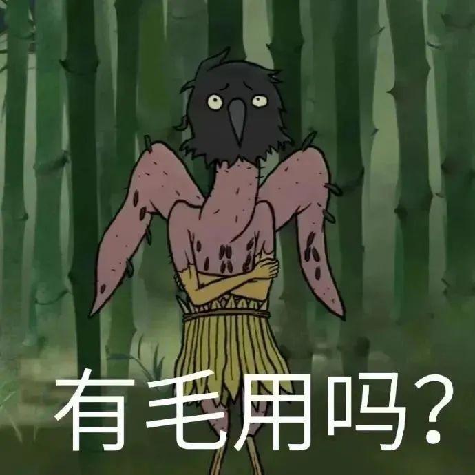 [摸鱼表情]近期浪浪山小妖怪表情/头像 - 知乎
