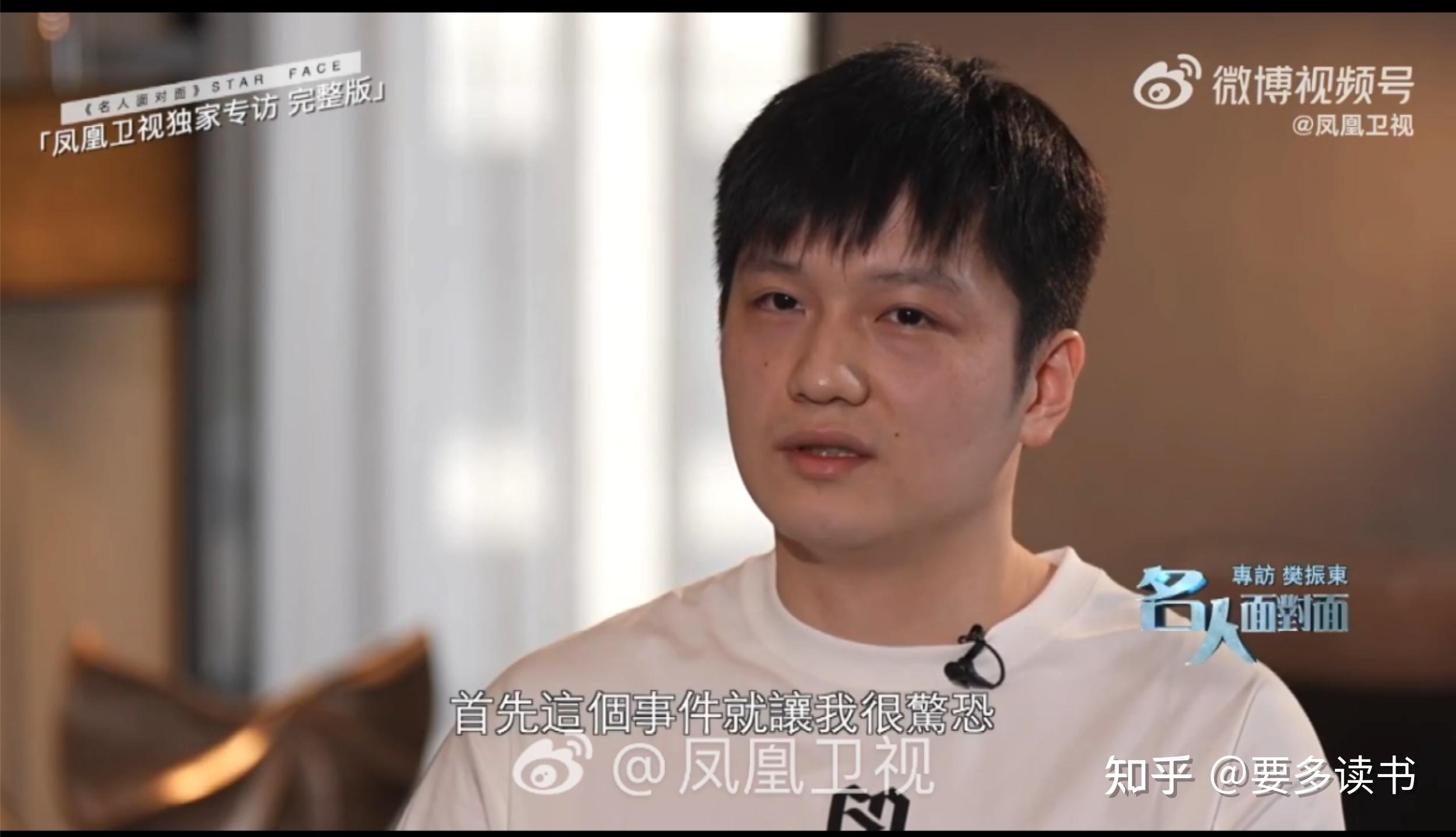 如何看待 7 月 26 日《名人面对面》节目对樊振东的专访?