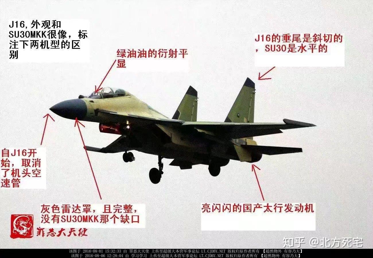 歼十一,歼十五和歼十六三种飞机从外观上的区别有哪些? - 知乎