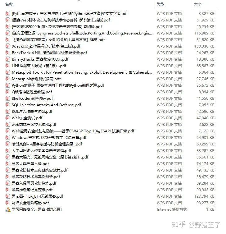 终于整理好了,普通人也能成为黑客高手的12个步骤 - 知乎