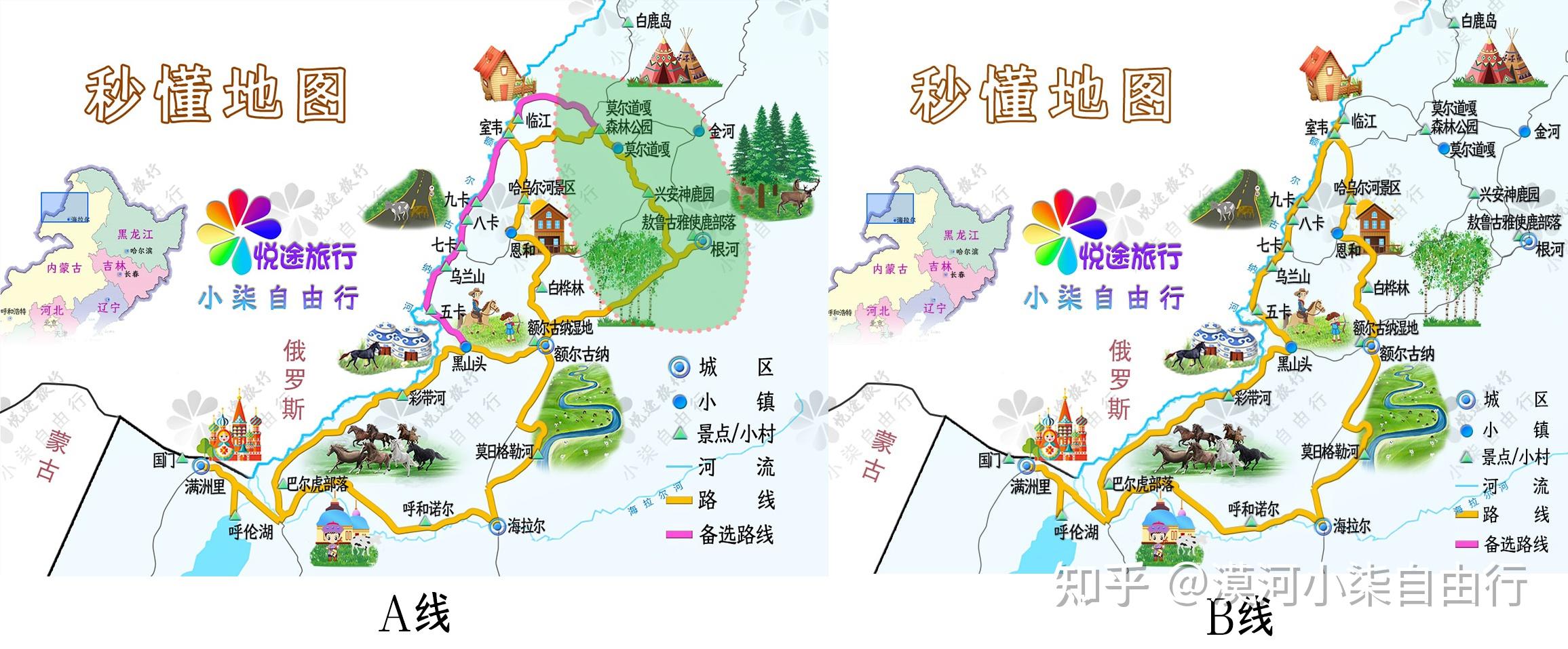 内蒙古呼伦贝尔自由行最佳路线?