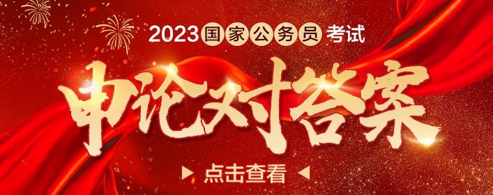 格安 2023年合格目標公務員：地上国般／技術／心理／警察消防 地上国般