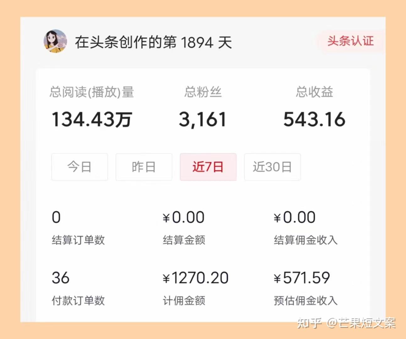 怎么使用头条号挣钱(怎么使用头条号挣钱的方法)