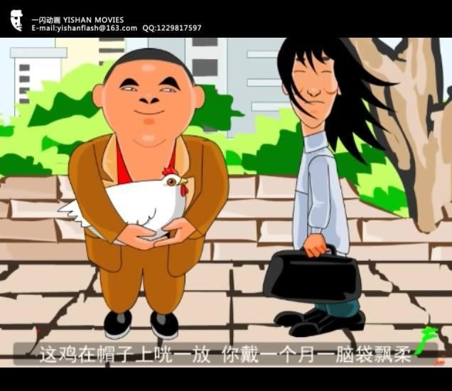 【单永建原创动画】 动画春晚系列《神鸡》(2007年动画春晚最佳幽默奖