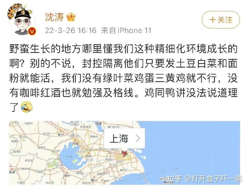 如何看待微博大v沈涛被禁言