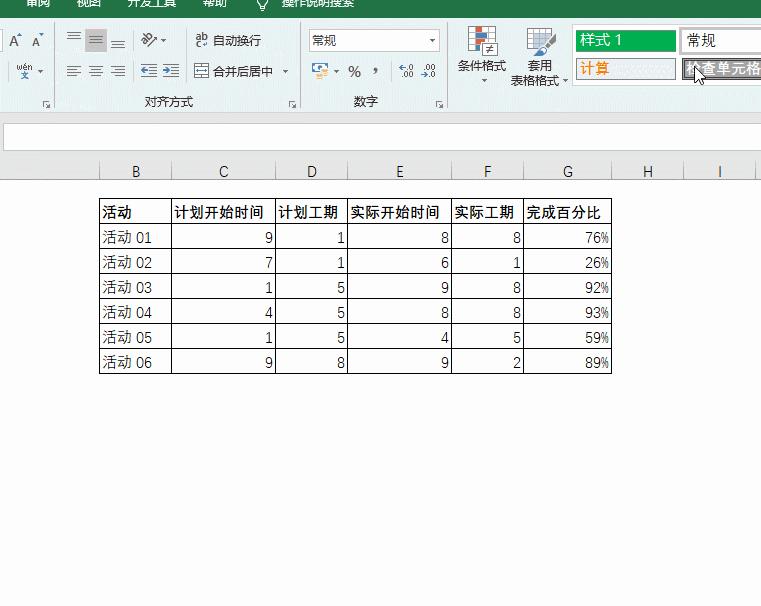 比格式刷好用10倍,原来Excel表格还有这么神奇的功能! - 知乎