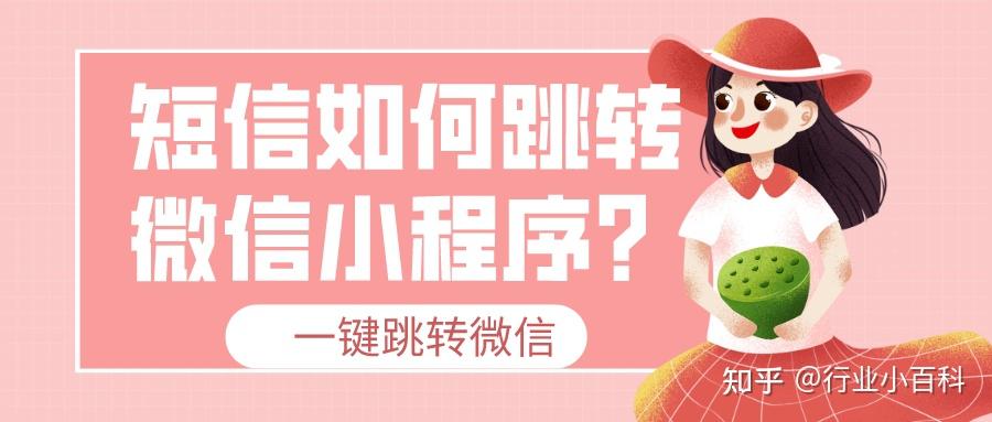 免费发短信的小程序是真的吗吗安全吗的简单介绍 免费发短信的小程序是真的吗吗安全吗的简单介绍