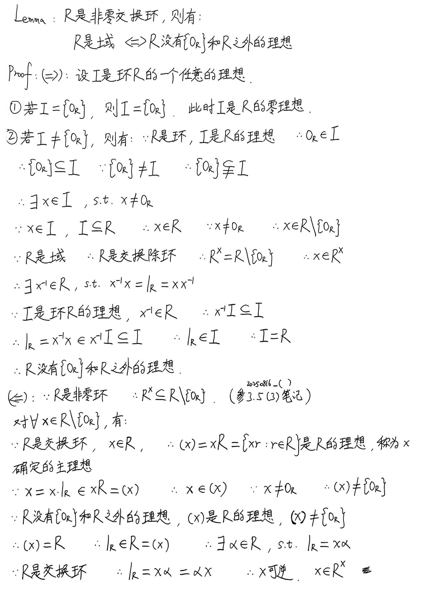 李文威《代数学讲义》学习笔记——6.1理想和商环（14）——商环的泛性质的推论（推论2：两个矩形交换图表的合成）；R是非零交换环，则有：R是域 ...