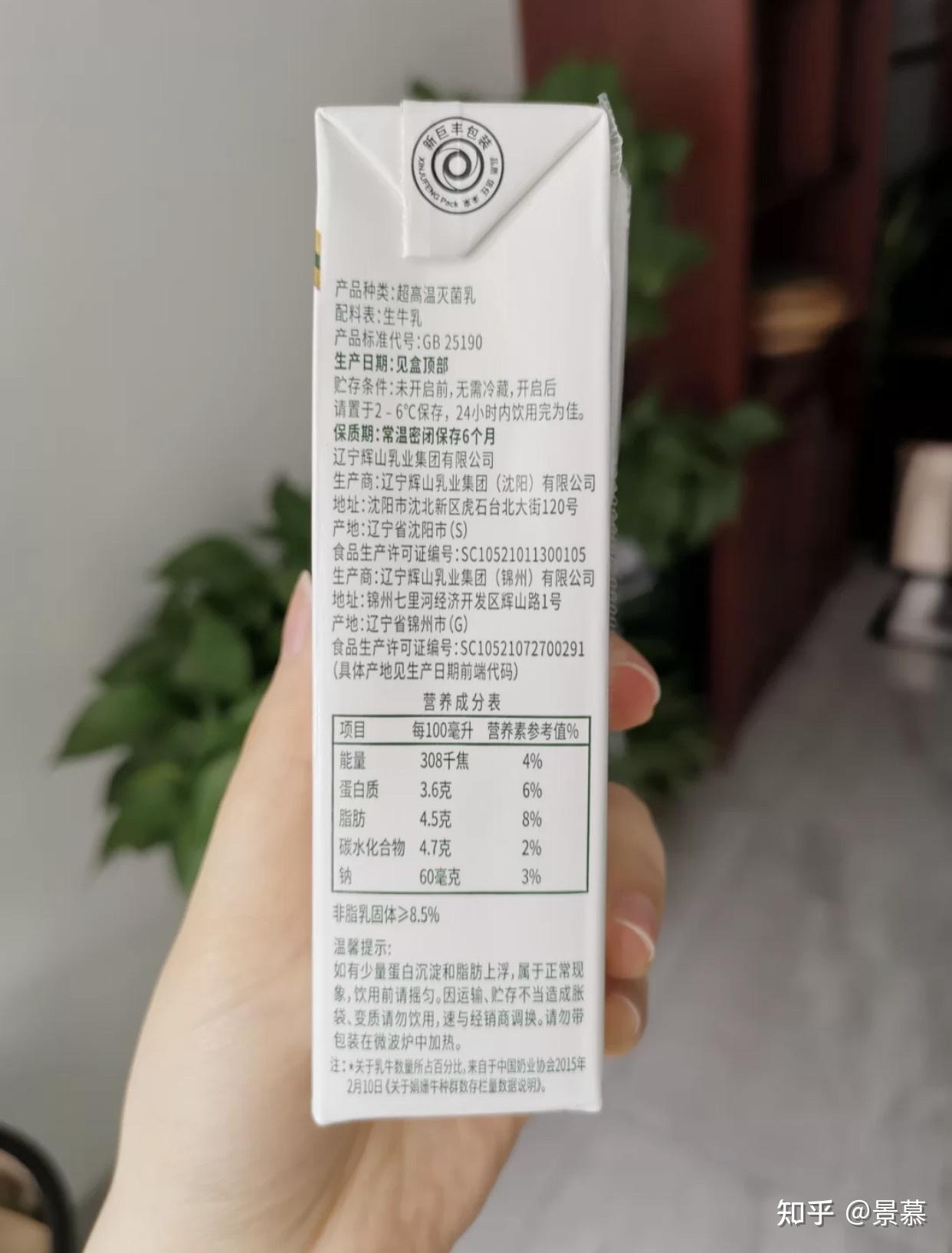 各位觉得蒙牛和辉山纯牛奶哪个更纯? - 知乎
