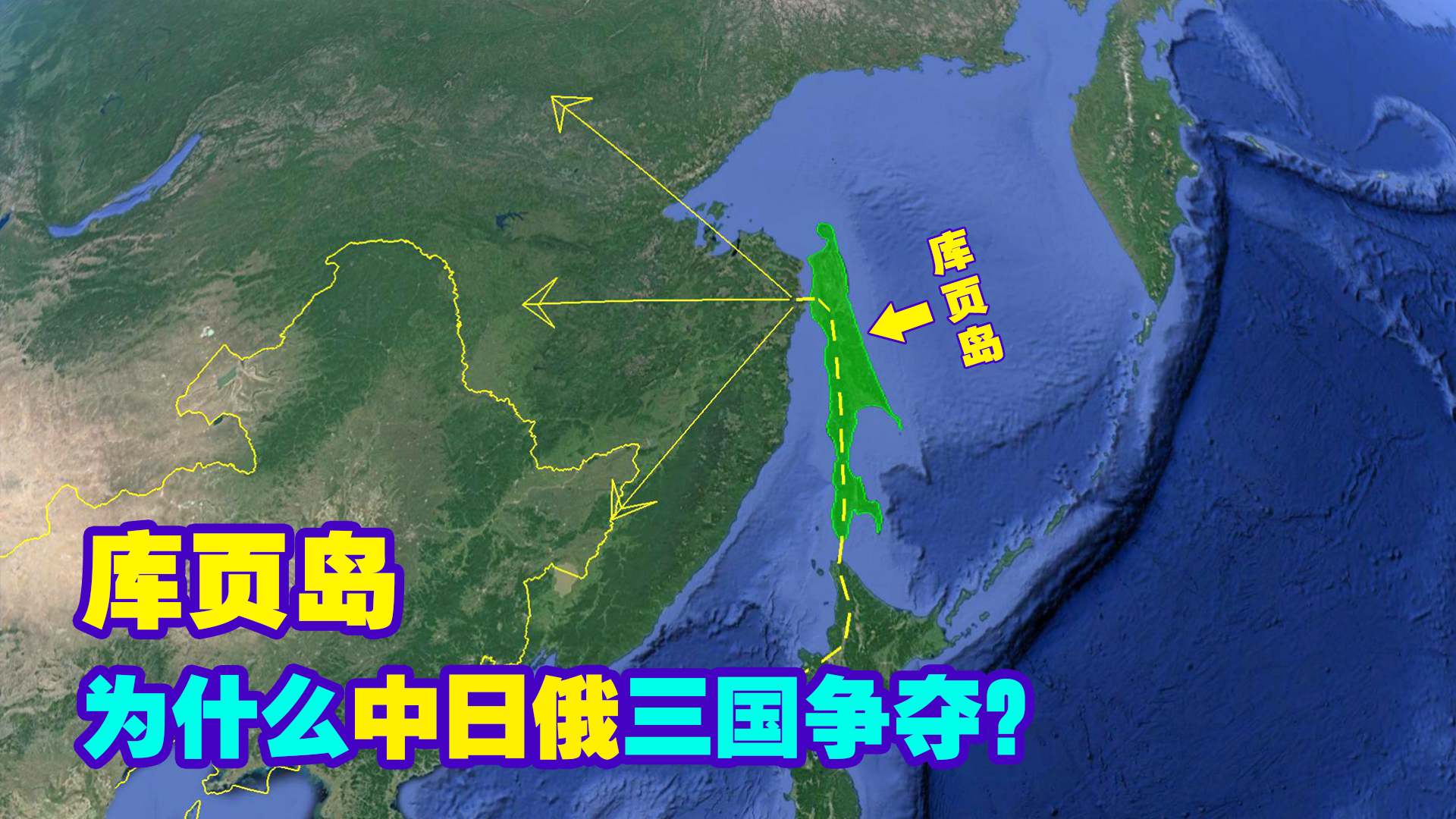 库页岛与中日俄的关系,日俄双方反复争夺!清朝却不当回事! - 知乎
