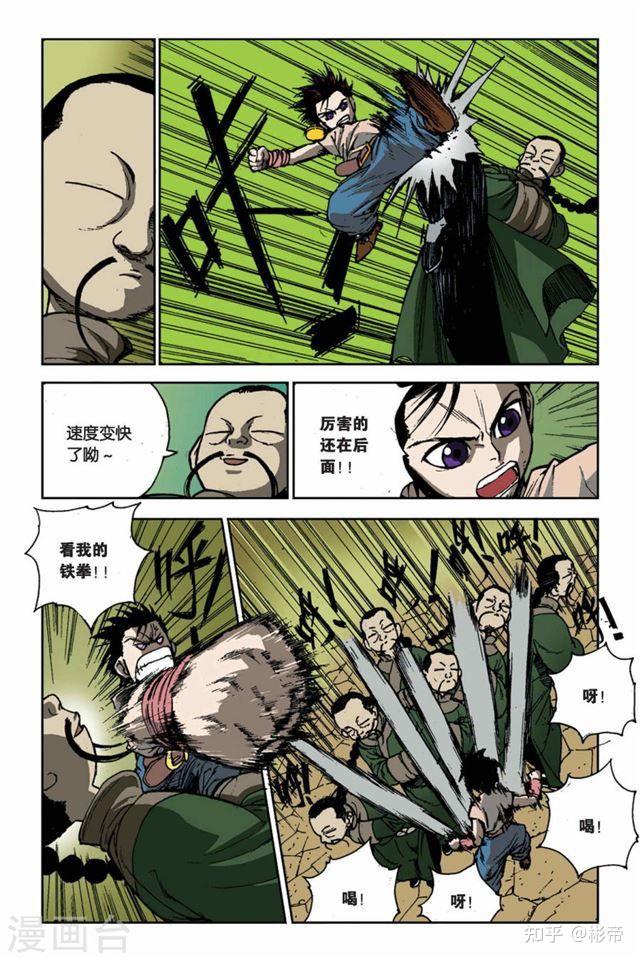 如何评价李建在知音漫客上的连载漫画《魔人DEVIL》? - 知乎