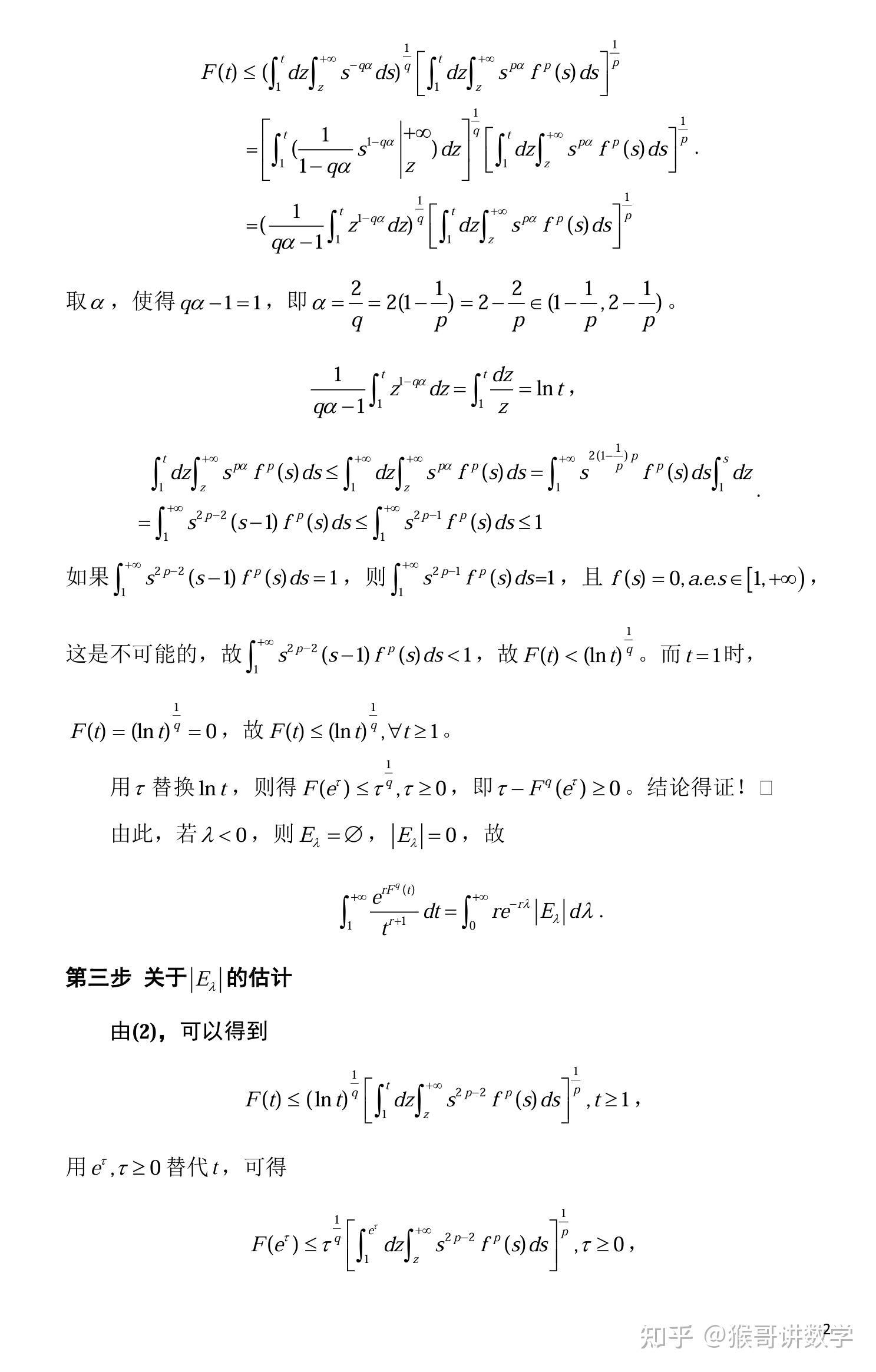 王闰秋的真实数学水平如何？ - 知乎