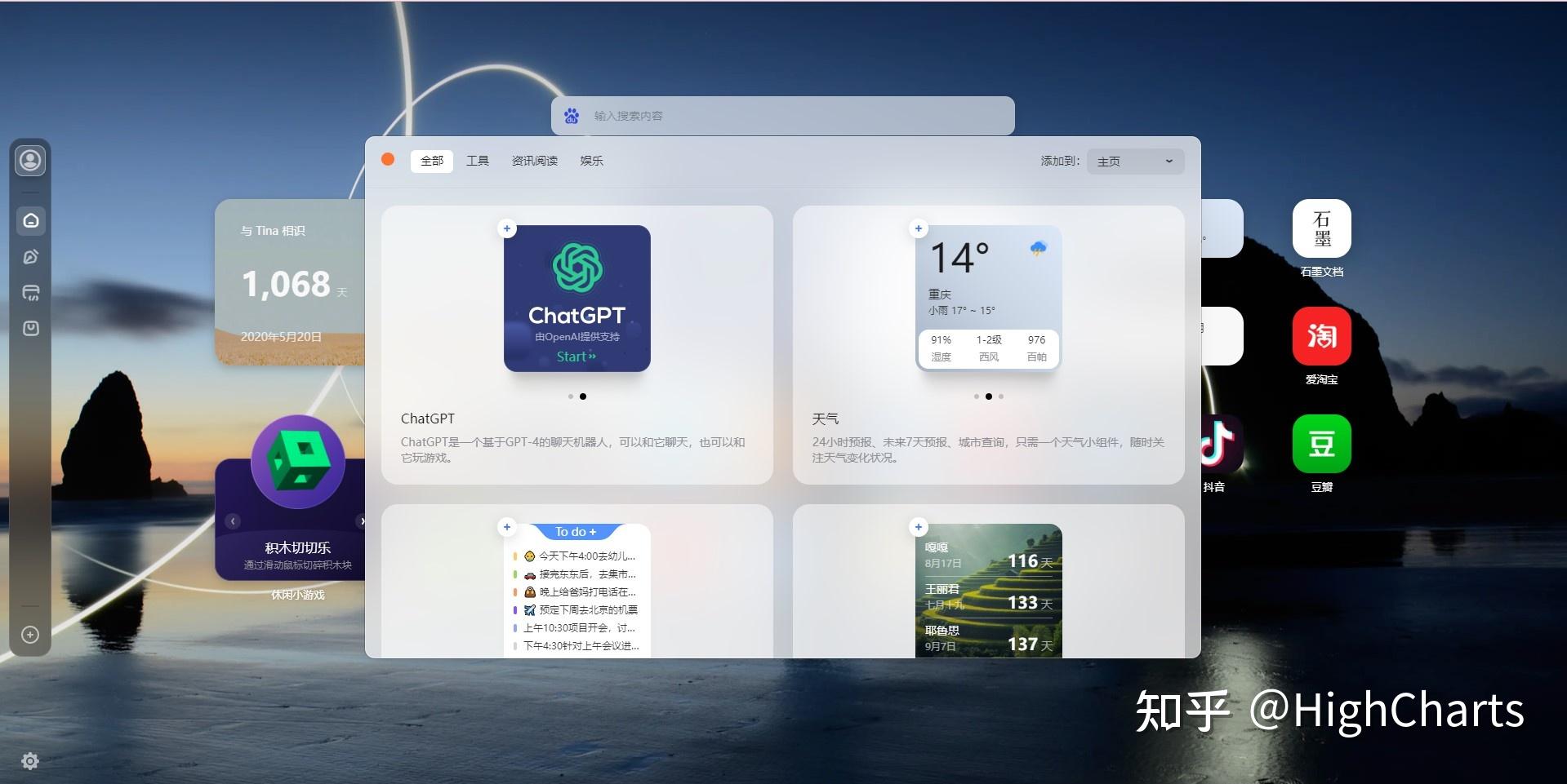 如何评价浏览器扩展插件 Wetab 新标签页？ - 知乎