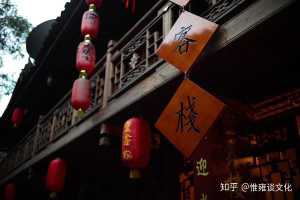 古代驿栈与客栈到底有哪些区别? - 知乎
