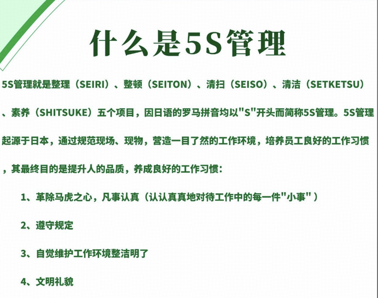 为什么工厂推行精益生产或 5S，常常难以坚持？