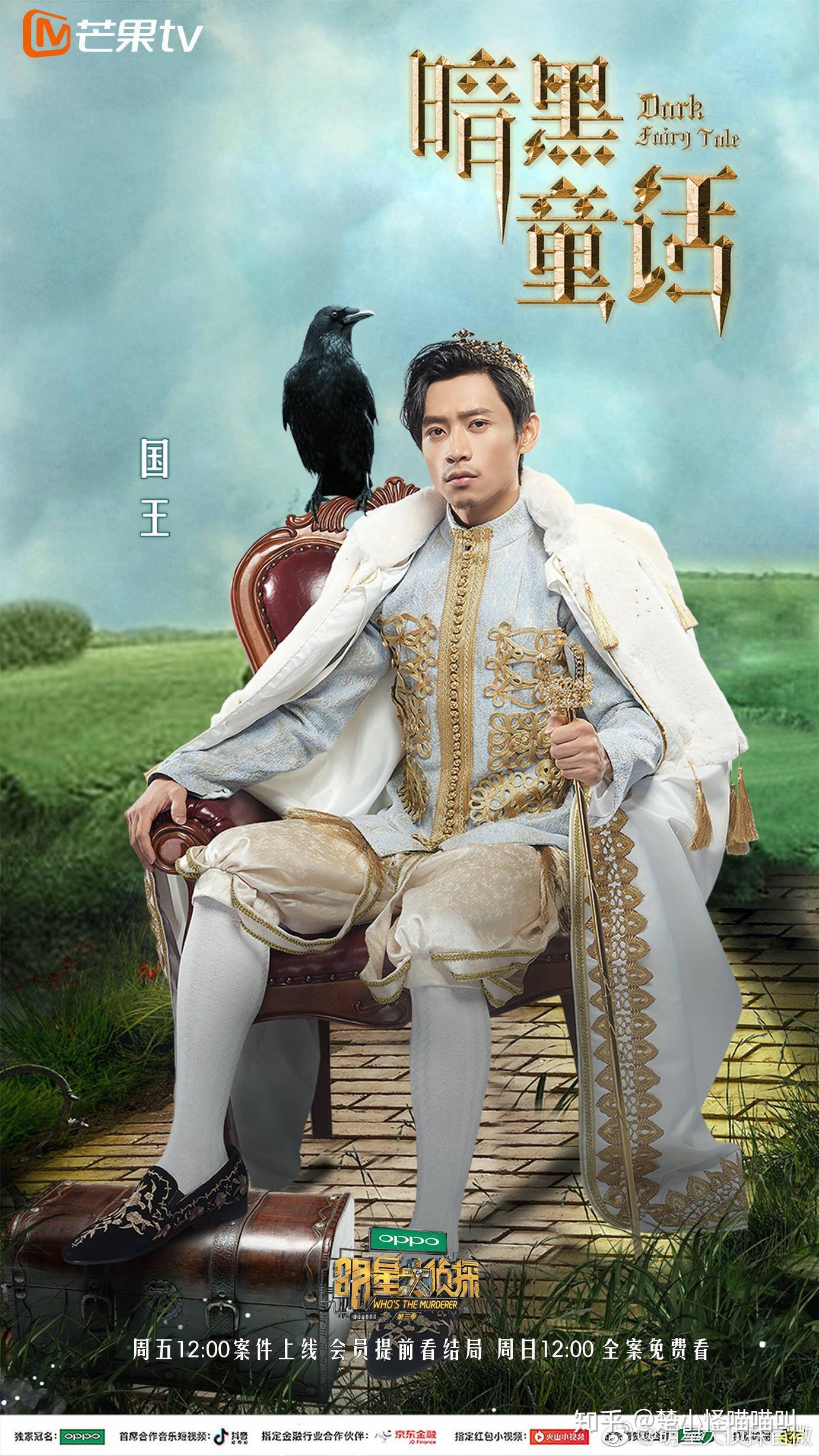 来说一下明星大侦探里各嘉宾你最喜欢的造型吧