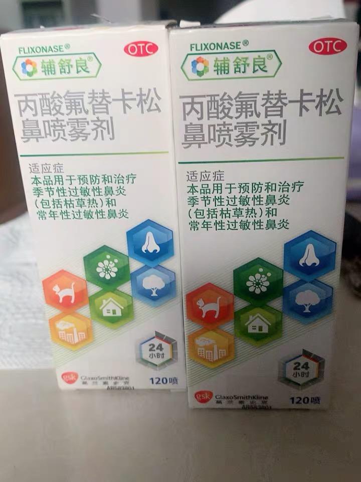 鼻炎喷剂中辅舒良和雷诺考特哪个好点各有什么优缺点