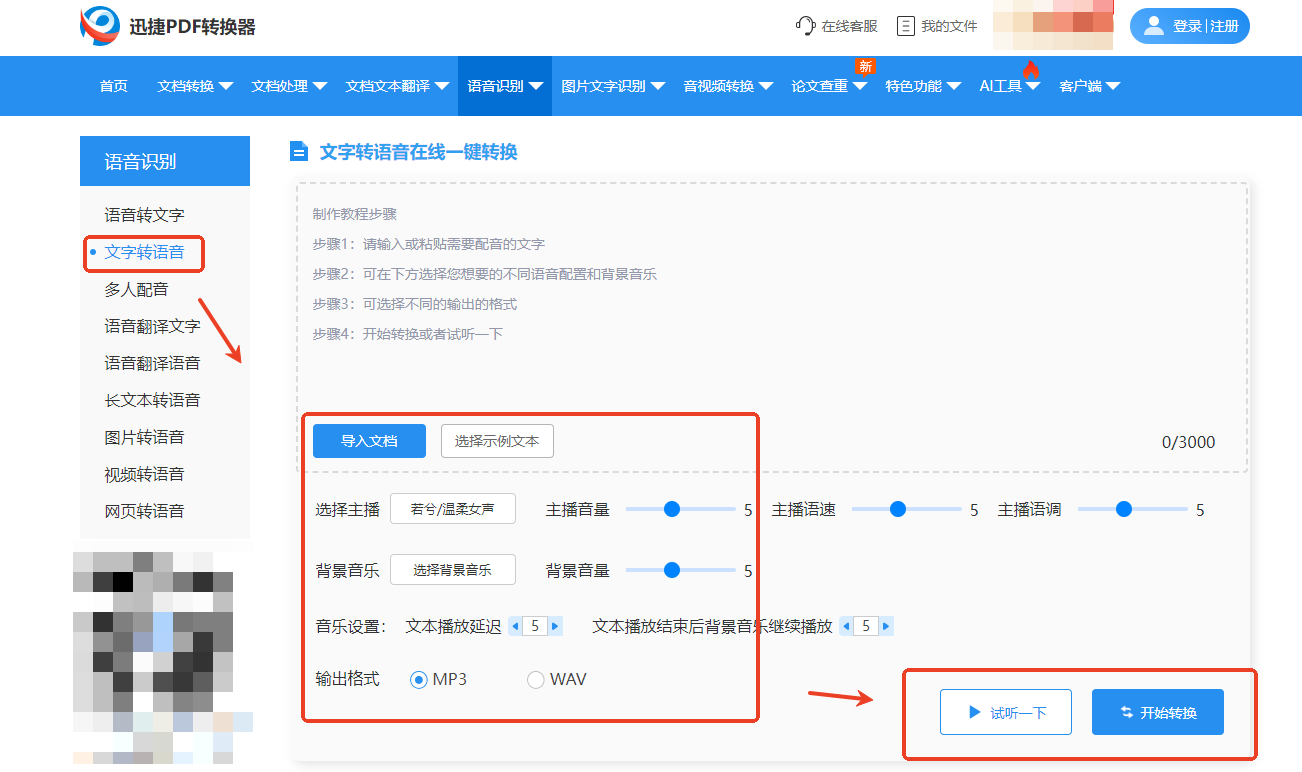 怎么把文字转换成语音?这几个方法超实用! - 知乎