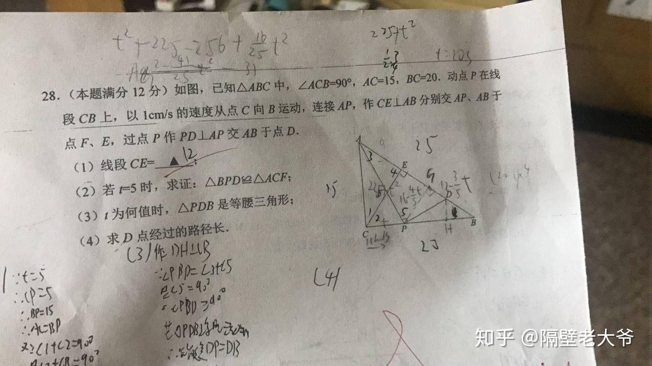 中考题,求教? - 知乎