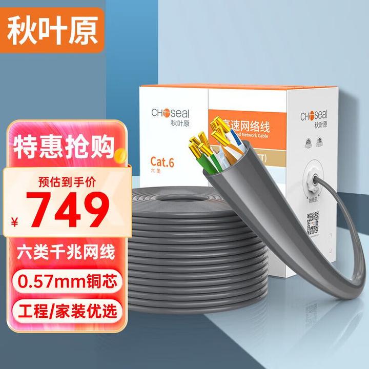 网线选购完全指南（知识科普+品牌推荐）