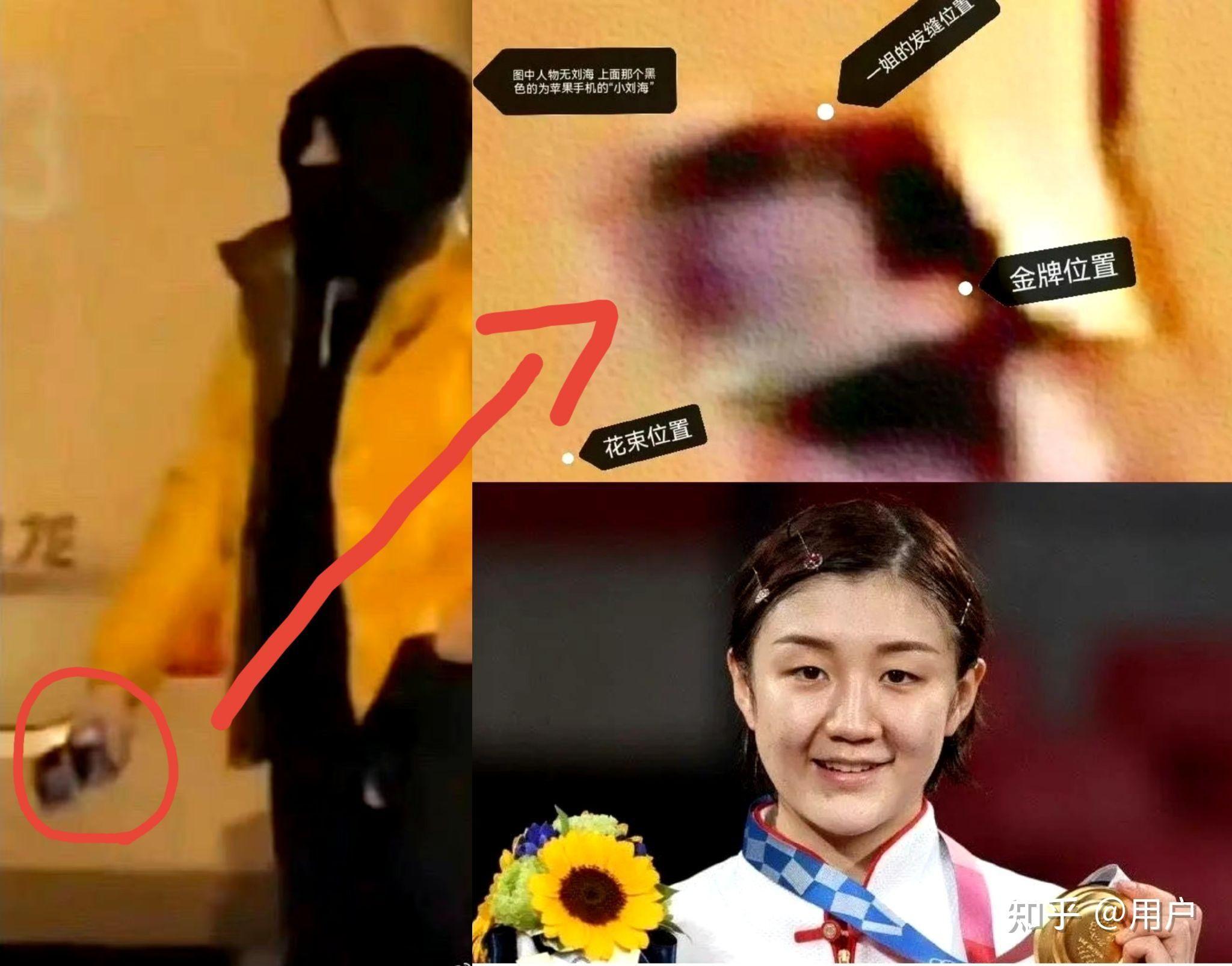 王楚钦女友到底是谁